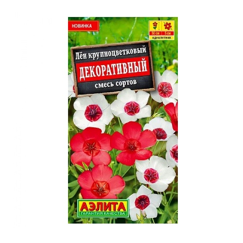 Лен крупноцветковый декоративный смесь сортов  0_1гр_10