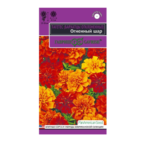 Бархатцы Огненный шар (хамелеон) отклоненные  5шт_10