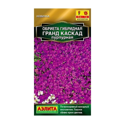 Обриета Гранд каскад пурпурная 0_05гр  _10