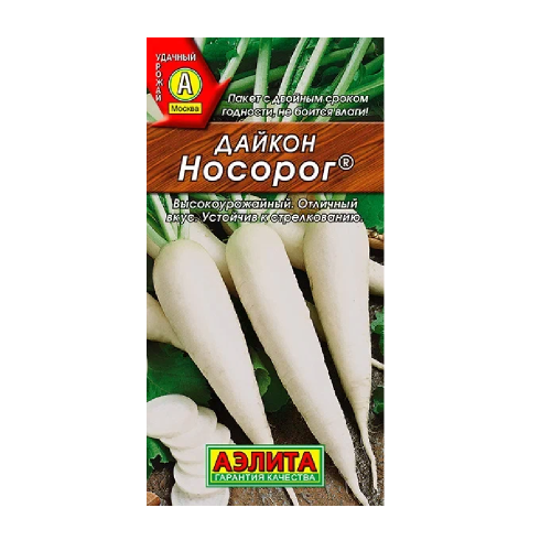 Дайкон Носорог 1гр  _10