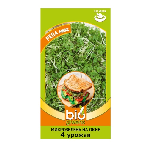 Микрозелень Репа_ серия bio greens 5гр_10
