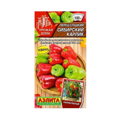 Перец сладкий Сибирский карлик  10шт _10