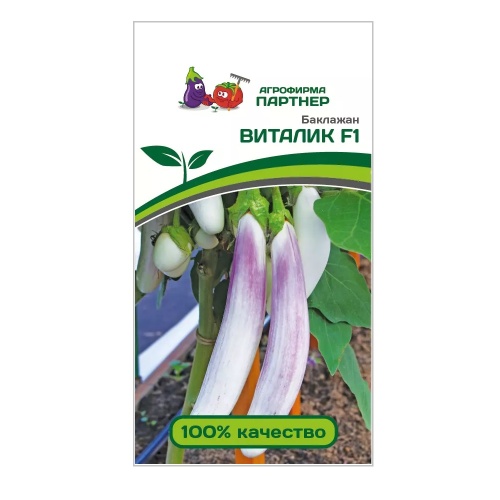 Баклажан Виталик F1  10шт _10