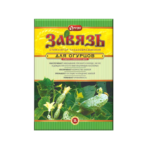 ЗАВЯЗЬ ОРТОН  ОГУРЦЫ  2гр  _150