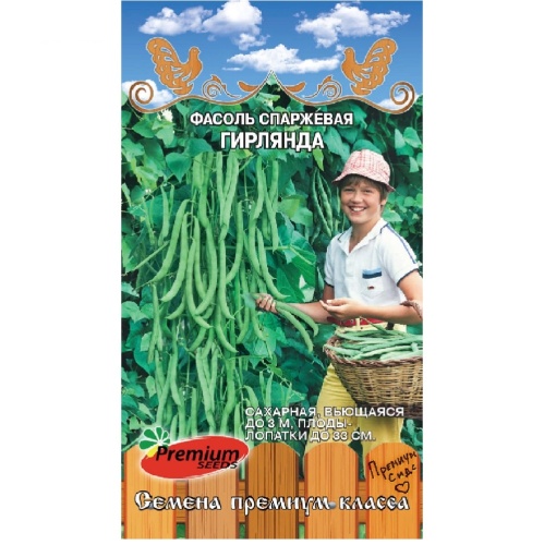 Фасоль Гирлянда спаржевая  4гр_10