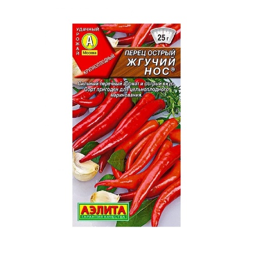 Перец острый Жгучий нос 20шт _10