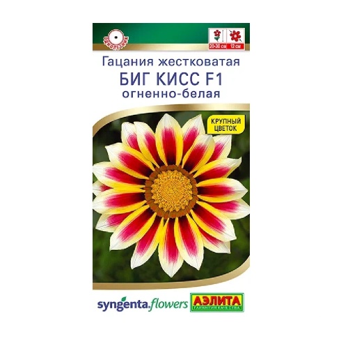 Гацания Биг кисс F1 огненно-белая 3шт_10