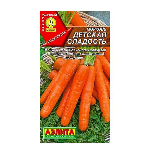 Морковь Детская сладость 2гр  _10