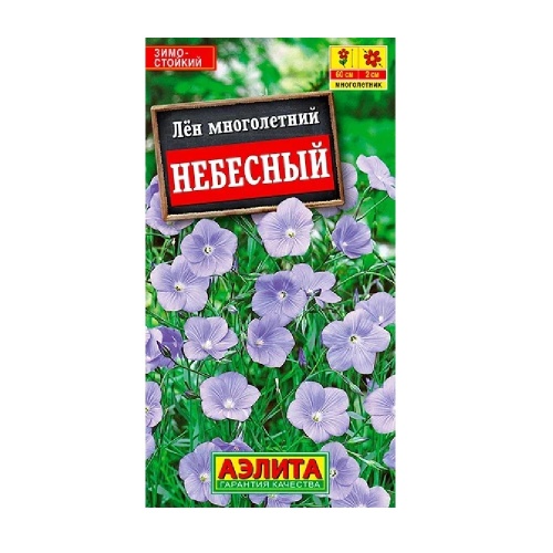 Лен Небесный многолетний смесь 0_5гр _10