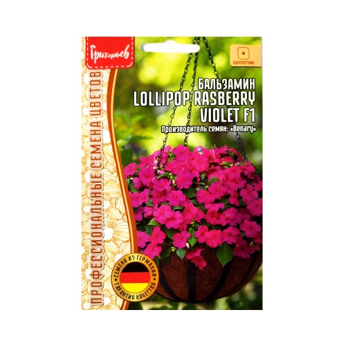 Бальзамин Lollipop Rasberry Violet 5 шт _10