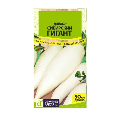 Дайкон Сибирский Гигант  1гр_10