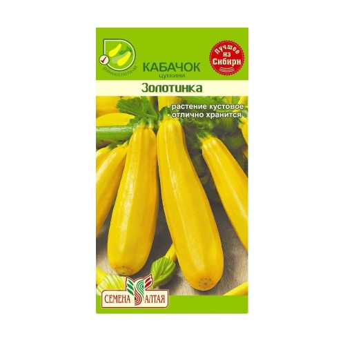 Кабачок Золотинка цуккини  2гр_10_50