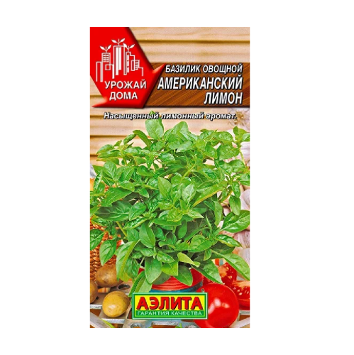 Базилик Американский лимон 0_3 гр_0_2 гр_10
