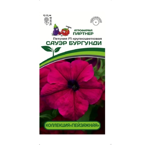 Петуния Сауэр Бургунди  F1  10шт_10