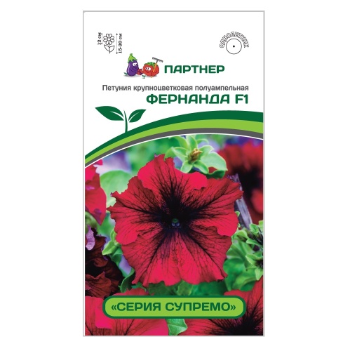 Петуния Супремо Фернанда F1 бургунди  5шт _10