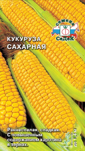 Кукуруза Сахарная  4гр_10
