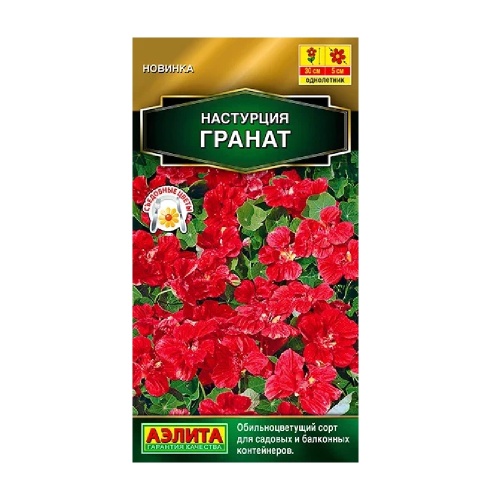 Настурция Гранат 1гр_10