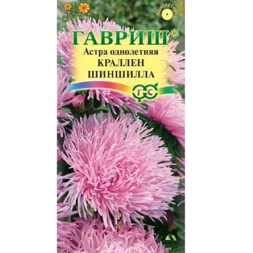 Астра Краллен Шиншила  0_3гр_10