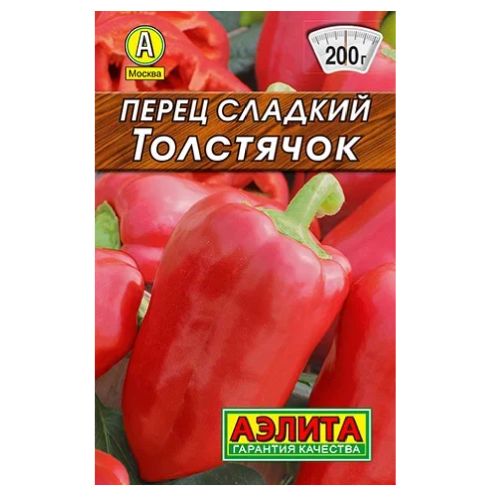 Перец сладкий Толстячок  20шт_10