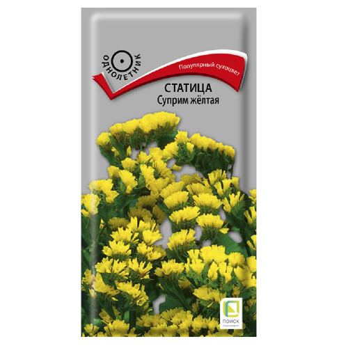 Статица Суприм желтая  0_15гр_10