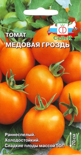 Томат Медовая гроздь  0_1гр_10