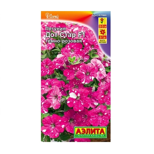 Петуния Дот Стар F1 темно-розовая  7шт_10