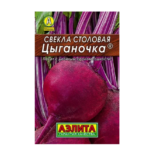 Свекла Цыганочка  2гр_10