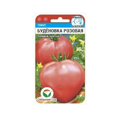 Томат Буденовка розовая  20шт_10
