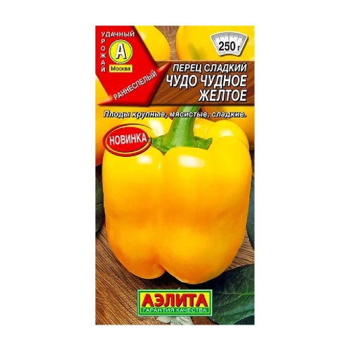 Перец сладкий Чудо чудное желтое 20шт_10