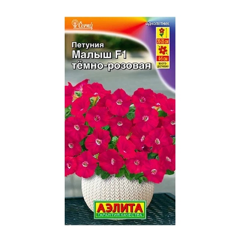 Петуния Малыш F1 темно-розовая многоцветковая 7шт_10