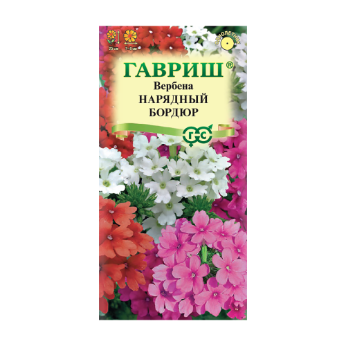 Вербена низкая Нарядный бордюр  0_05гр_10