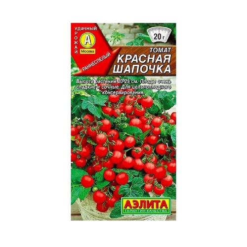 Томат Красная шапочка 20шт _10