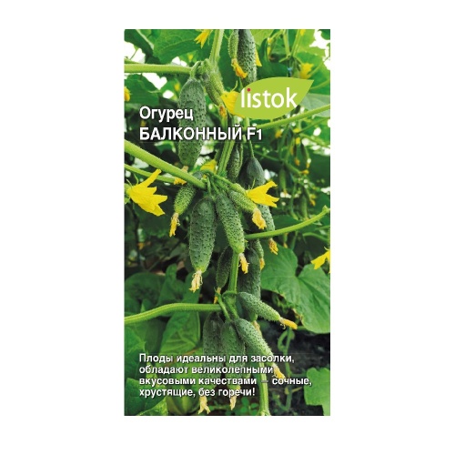 Огурец Балконный 5 шт_10