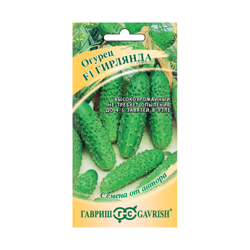 Огурец Гирлянда F1  10шт_10