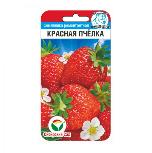 Земляника Красная пчелка  10шт_10