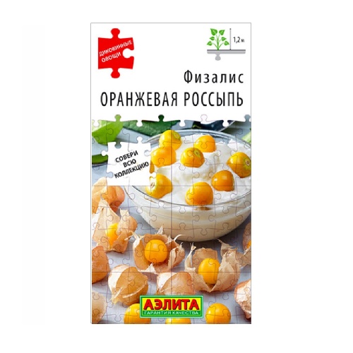 Физалис Оранжевая россыпь  0_2гр_10