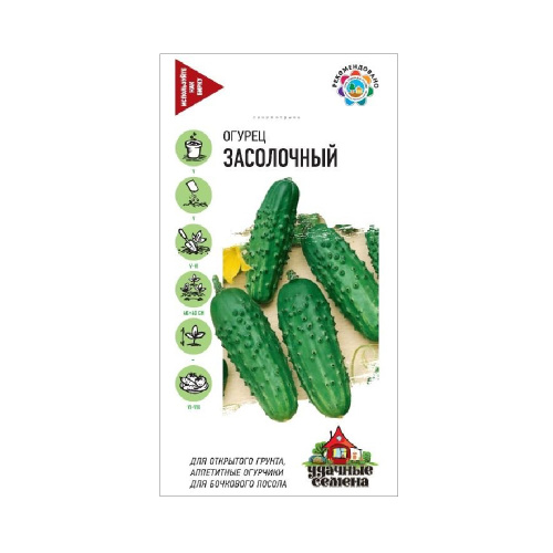 Огурец Засолочный_Удачные семена  0_5гр_10
