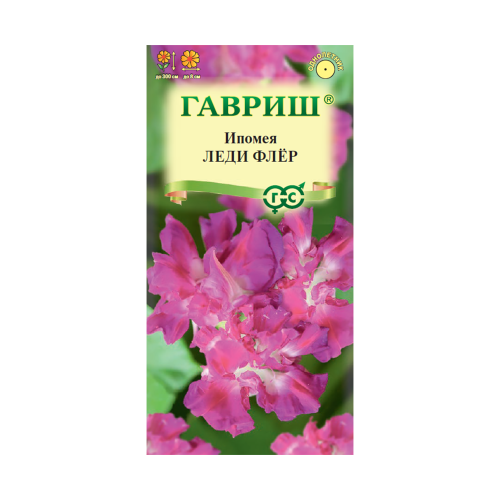 Ипомея Леди Флер махровая  0_3гр_10