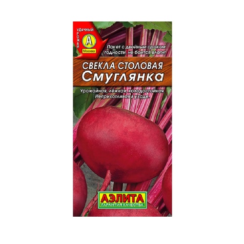 Свекла Смуглянка  3гр_10
