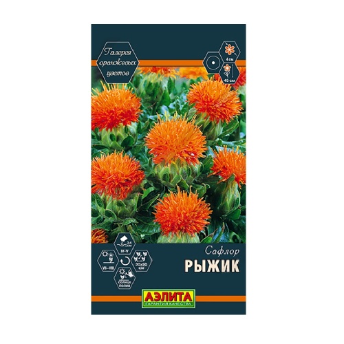 Сафлор Рыжик 0_5гр_10