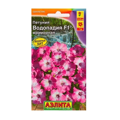 Петуния Водопадия F1 мраморная  5шт_10