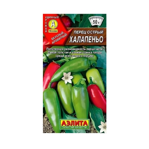 Перец острый Халапеньо 20шт_10