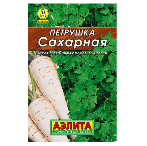 Петрушка корневая Сахарная  2гр_10