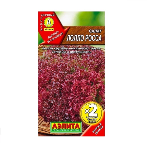 Салат Лолла Росса листовой 1 гр_10