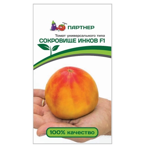 Томат Сокровище инков F1  10шт_10