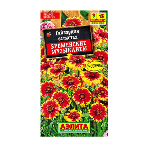 Гайлардия Бременские музыканты  0_1гр _10