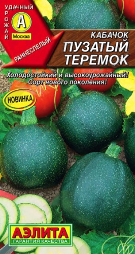 Кабачок Пузатый теремок  1гр_10