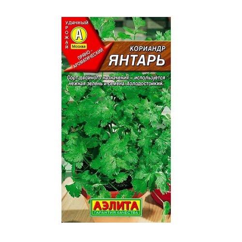 Кориандр Янтарь 3гр  _10