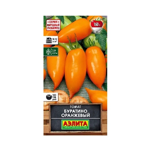 Томат Буратино оранжевый 20шт_10
