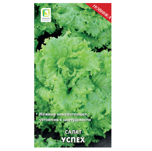 Салат Успех 1гр _10